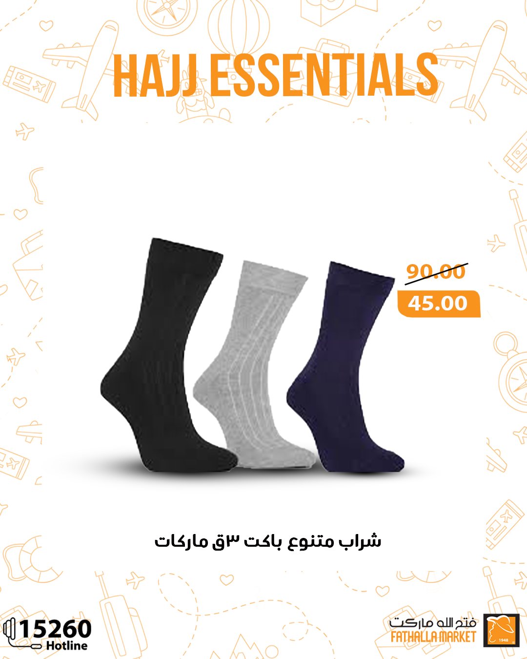 fathalla offers from 10may to 14may 2025 عروض فتح الله من 10 مايو حتى 14 مايو 2025 صفحة رقم 13